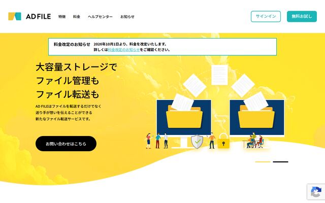 AD FILEの公式ページ