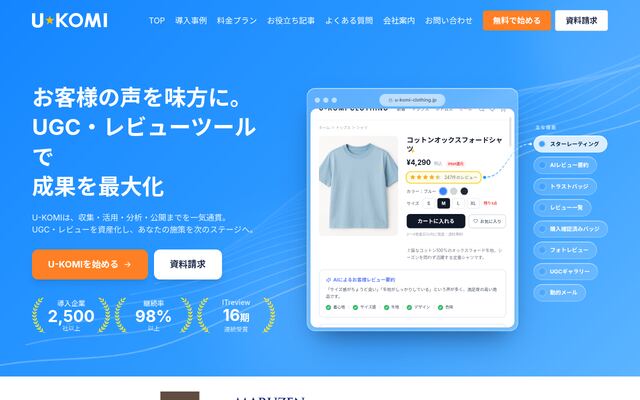 U-KOMIの公式ページ