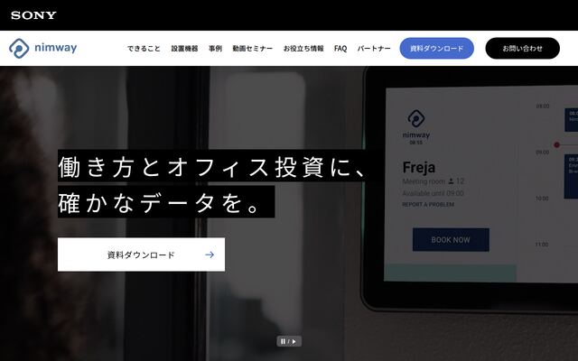 Nimwayの公式ページ