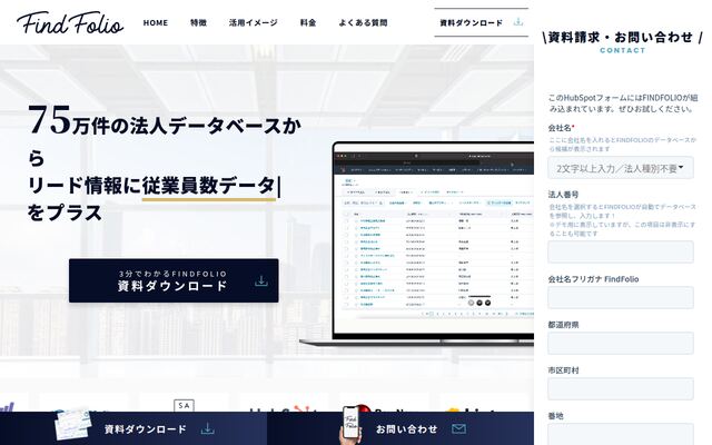 FINDFOLIOの公式ページ