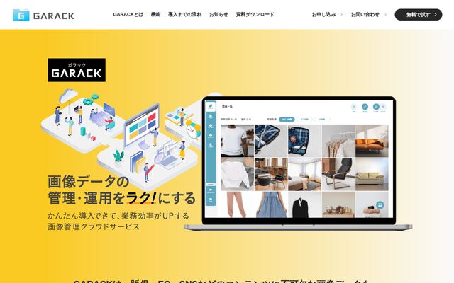 GARACKの公式ページ