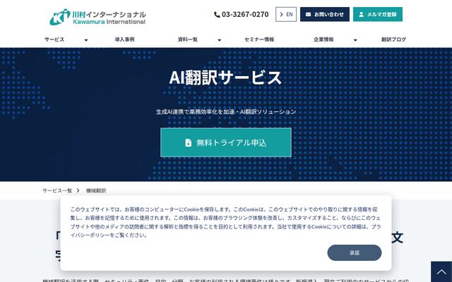 XMATの公式ページ