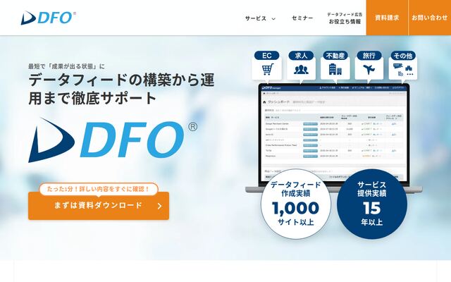 DFOの公式ページ