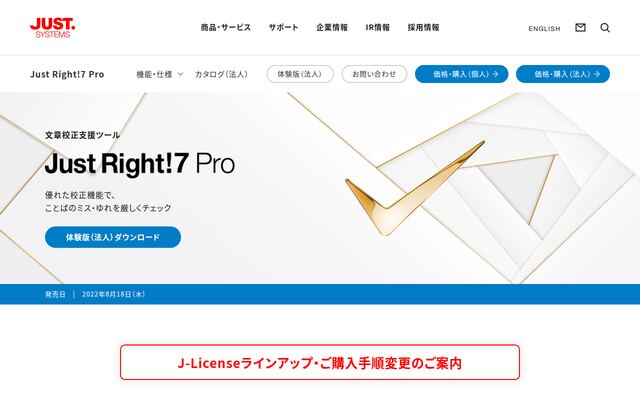 Just Right!の公式ページ
