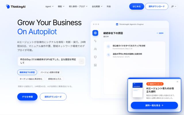 ThinkingDataの公式ページ