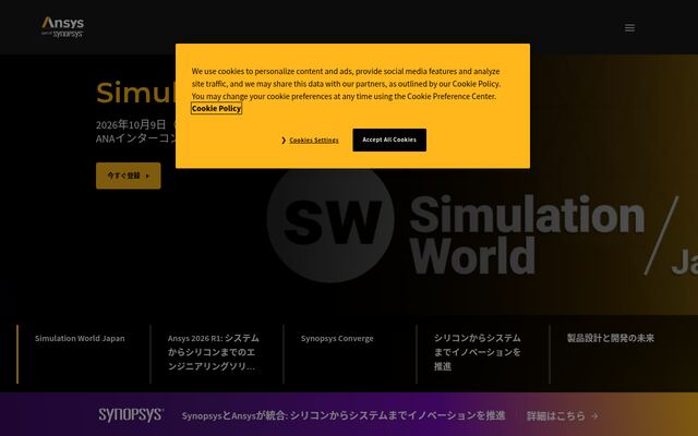 Ansysの公式ページ