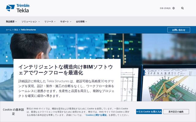 Tekla Structuresの公式ページ