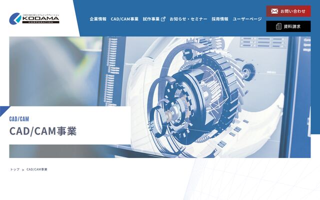 TopSolidの公式ページ