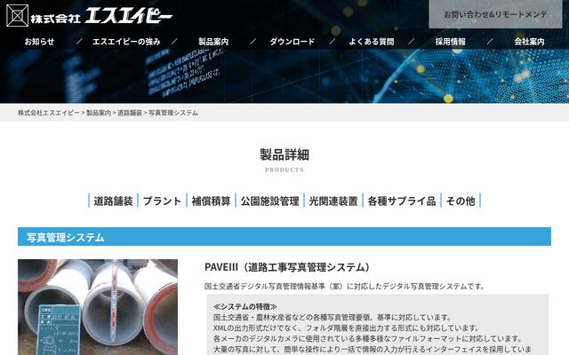 PAVEⅢの公式ページ