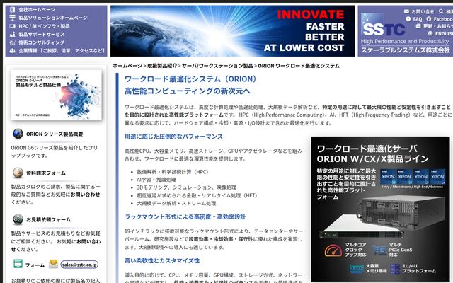 ORION RS G3シリーズの公式ページ