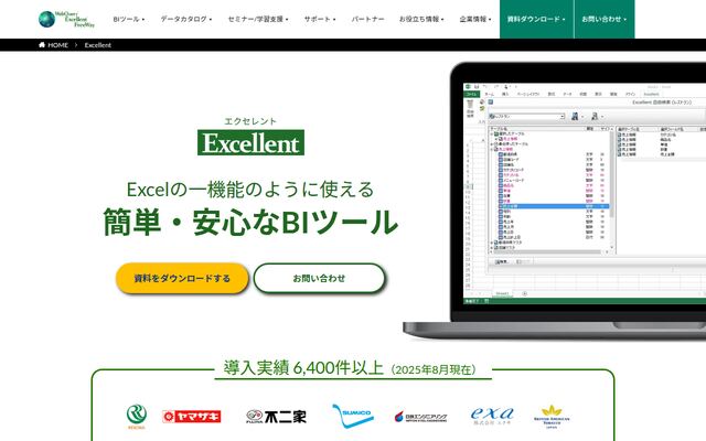 Excellentの公式ページ
