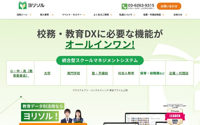 ヨリソルの公式ページ
