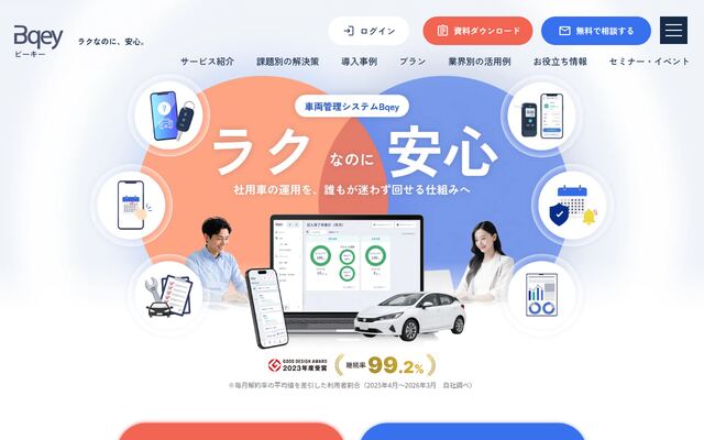 Bqeyの公式ページ