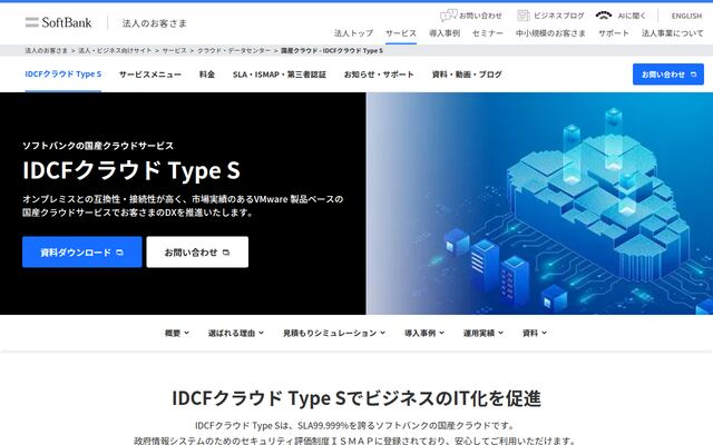 ホワイトクラウド ASPIREの公式ページ