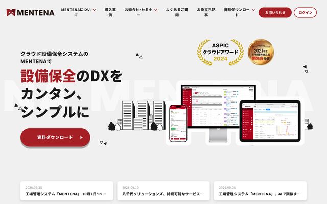 MENTENA（メンテナ）の公式ページ