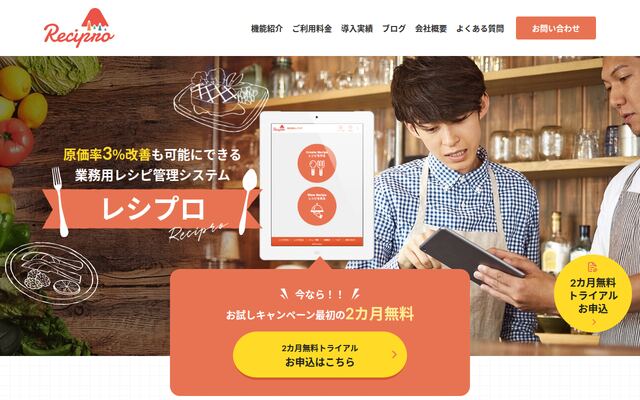 レシプロの公式ページ