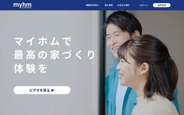 マイホムビズの公式ページ