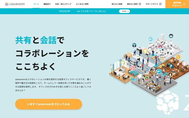 zawaroomの公式ページ