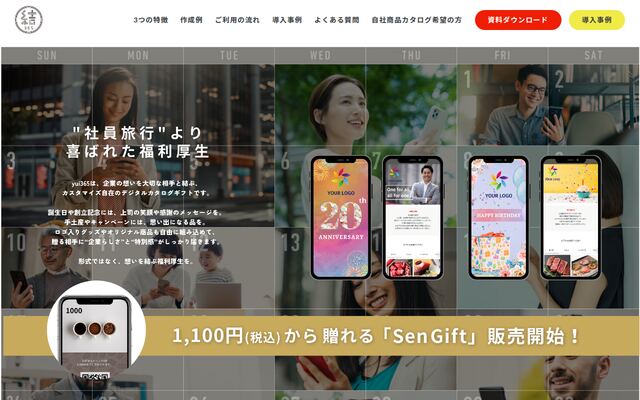 yui365の公式ページ