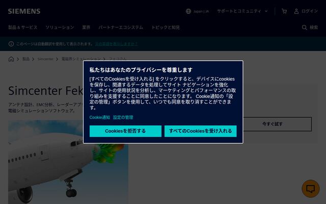 Fekoの公式ページ
