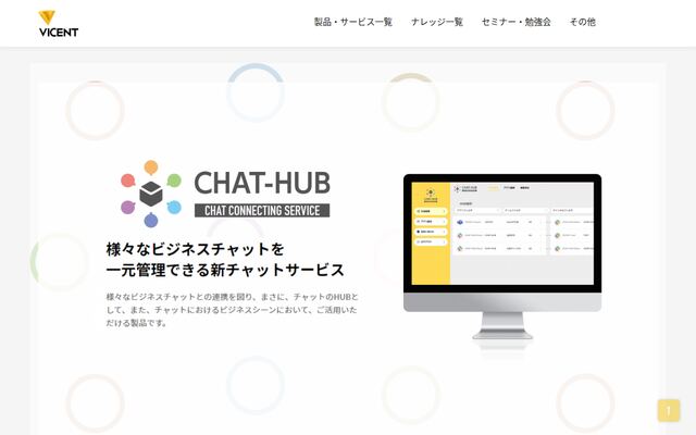 CHAT-HUBの公式ページ