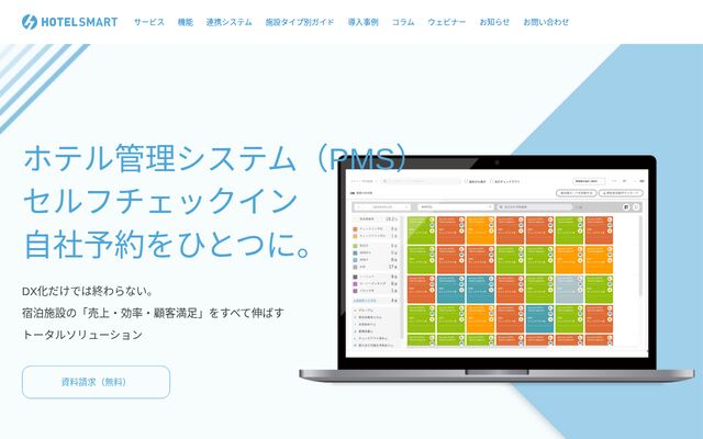 HOTEL SMARTの公式ページ
