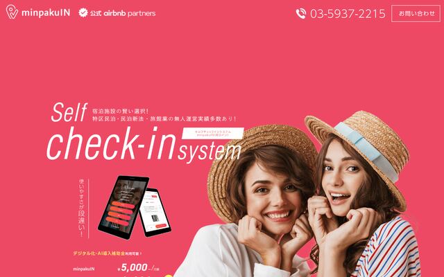 minpakuINの公式ページ