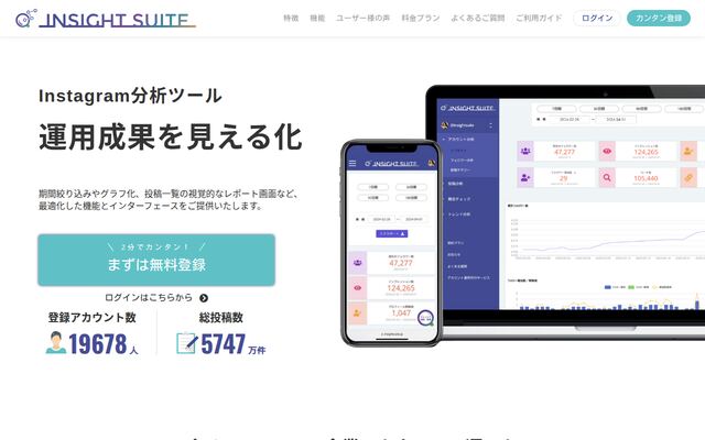 Insight Suite