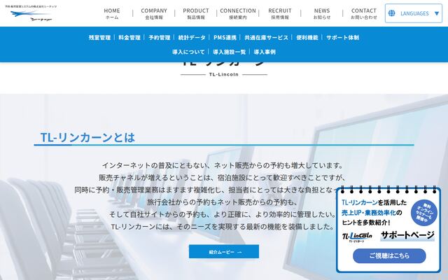 TLリンカーンの公式ページ