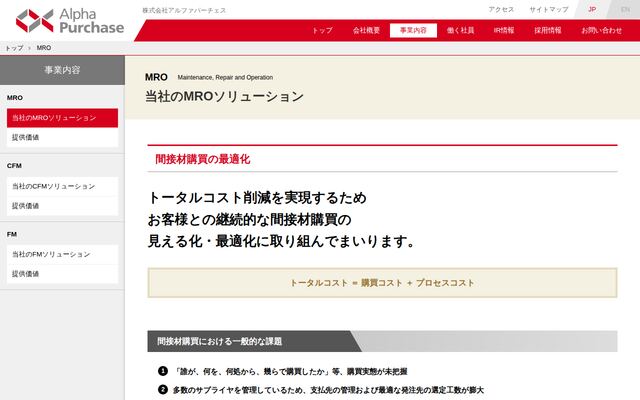MROの公式ページ