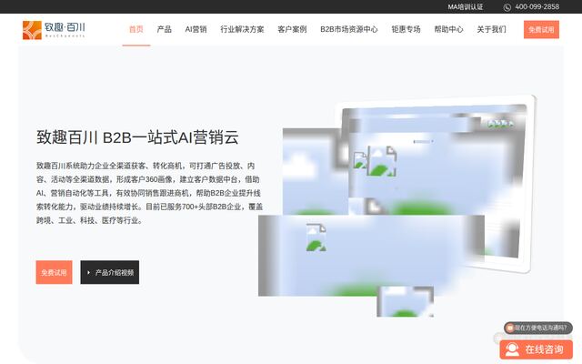 BesChannelsの公式ページ