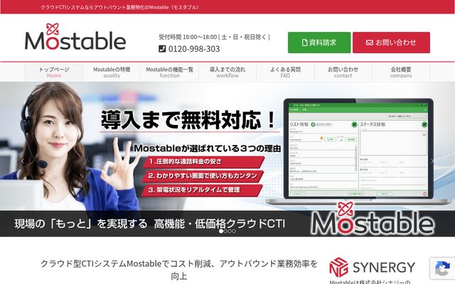 Mostableの公式ページ