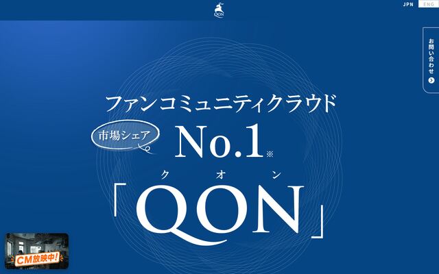 QONの公式ページ