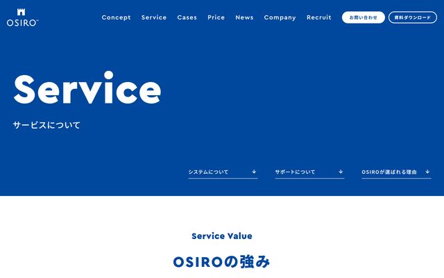 OSIROの公式ページ