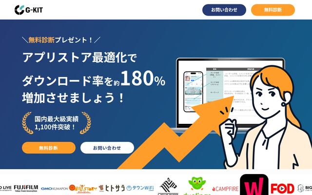 APP.ASOの公式ページ