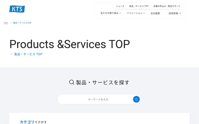 V-nasClairの公式ページ