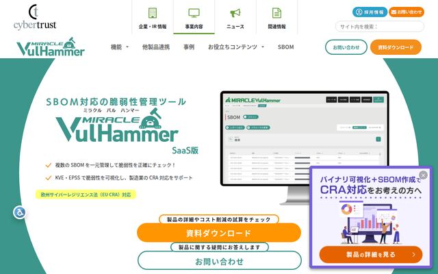 MIRACLE Vul Hammerの公式ページ