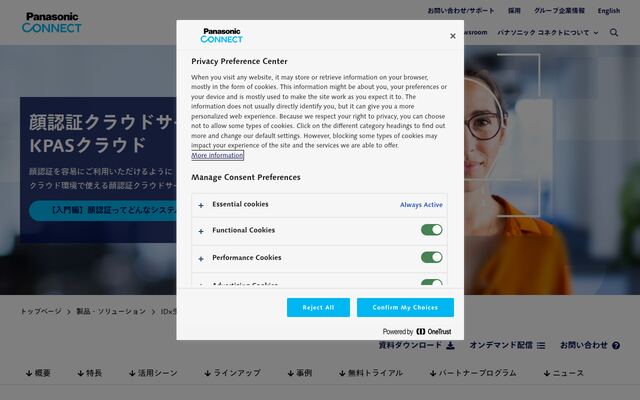 KPASクラウドの公式ページ