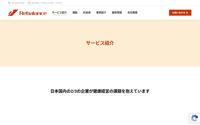 Dr.CHECKの公式ページ
