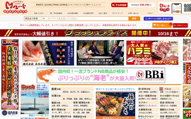 Mマートの公式ページ