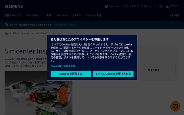 Altair Inspireの公式ページ