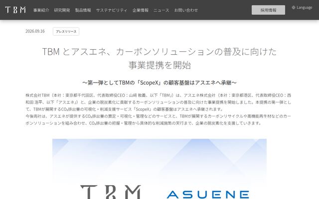 ScopeXの公式ページ