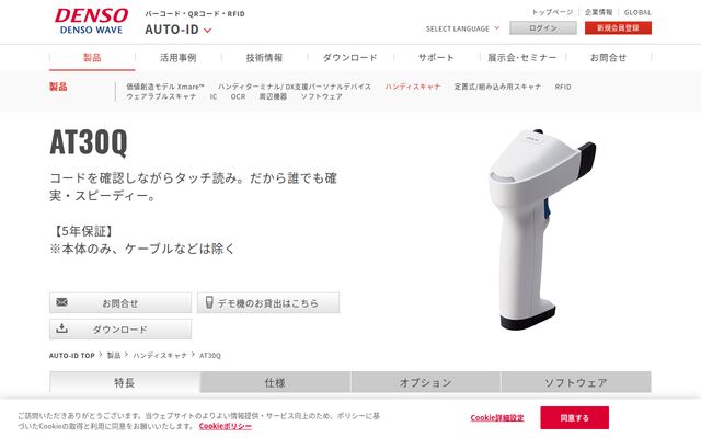 AT30Qの公式ページ