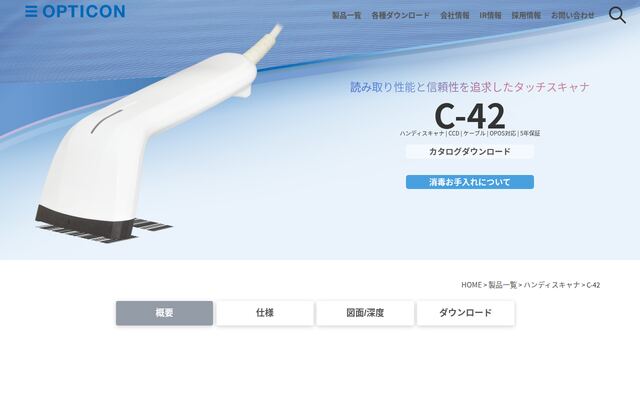 C-42の公式ページ