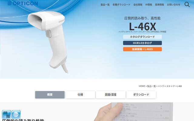 L-46Xの公式ページ