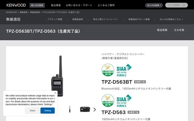 TPZシリーズの公式ページ