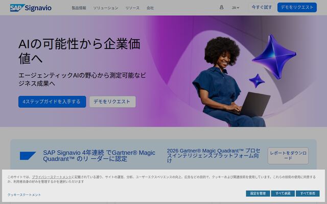 SIGNAVIOの公式ページ