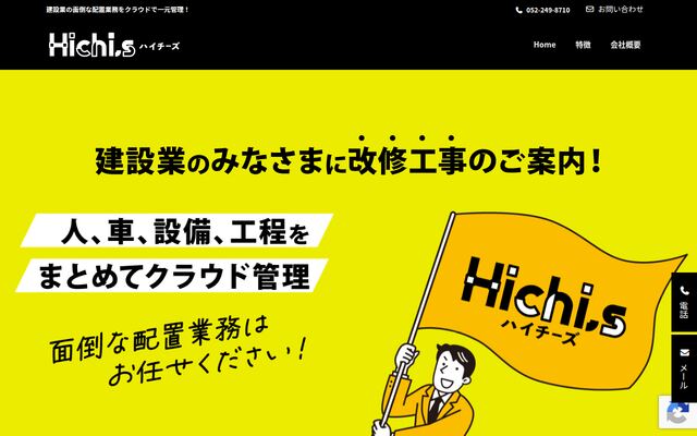 Hichisの公式ページ