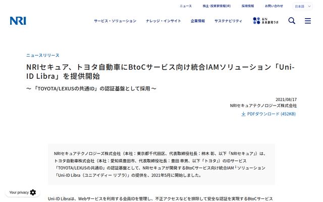 Uni-ID Libraの公式ページ
