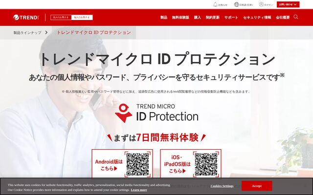 パスワードマネージャーの公式ページ